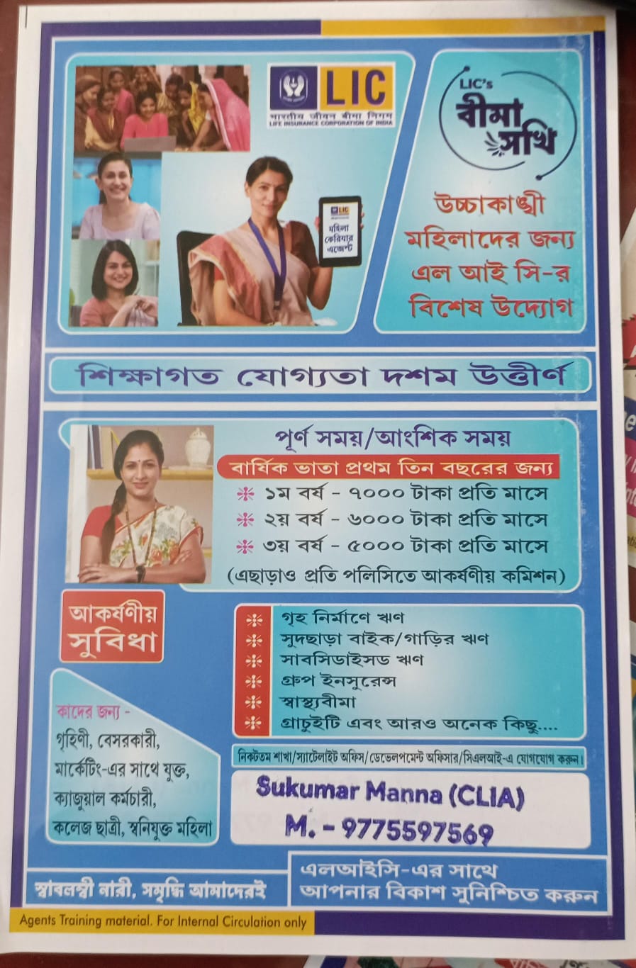 Bima Sakhi Offer 2